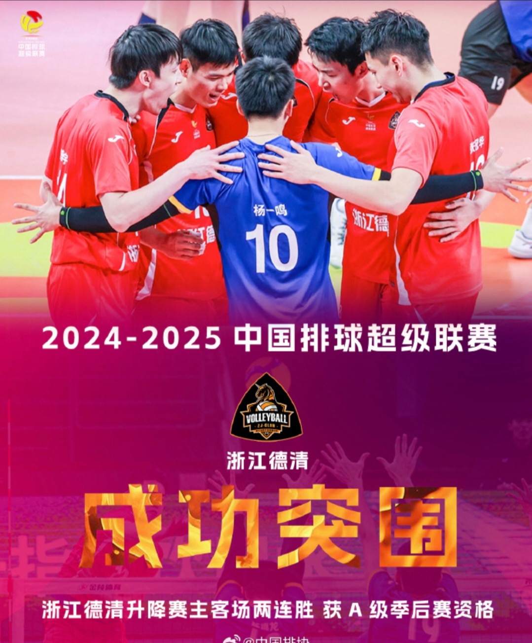 球队全员发威，大胜对手晋级